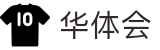 华体会(中国)官方网站 - 官方服务平台